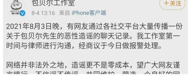 |吴亦凡让律师函成为笑话!何炅,包贝尔,井柏然扎堆报警自证清白