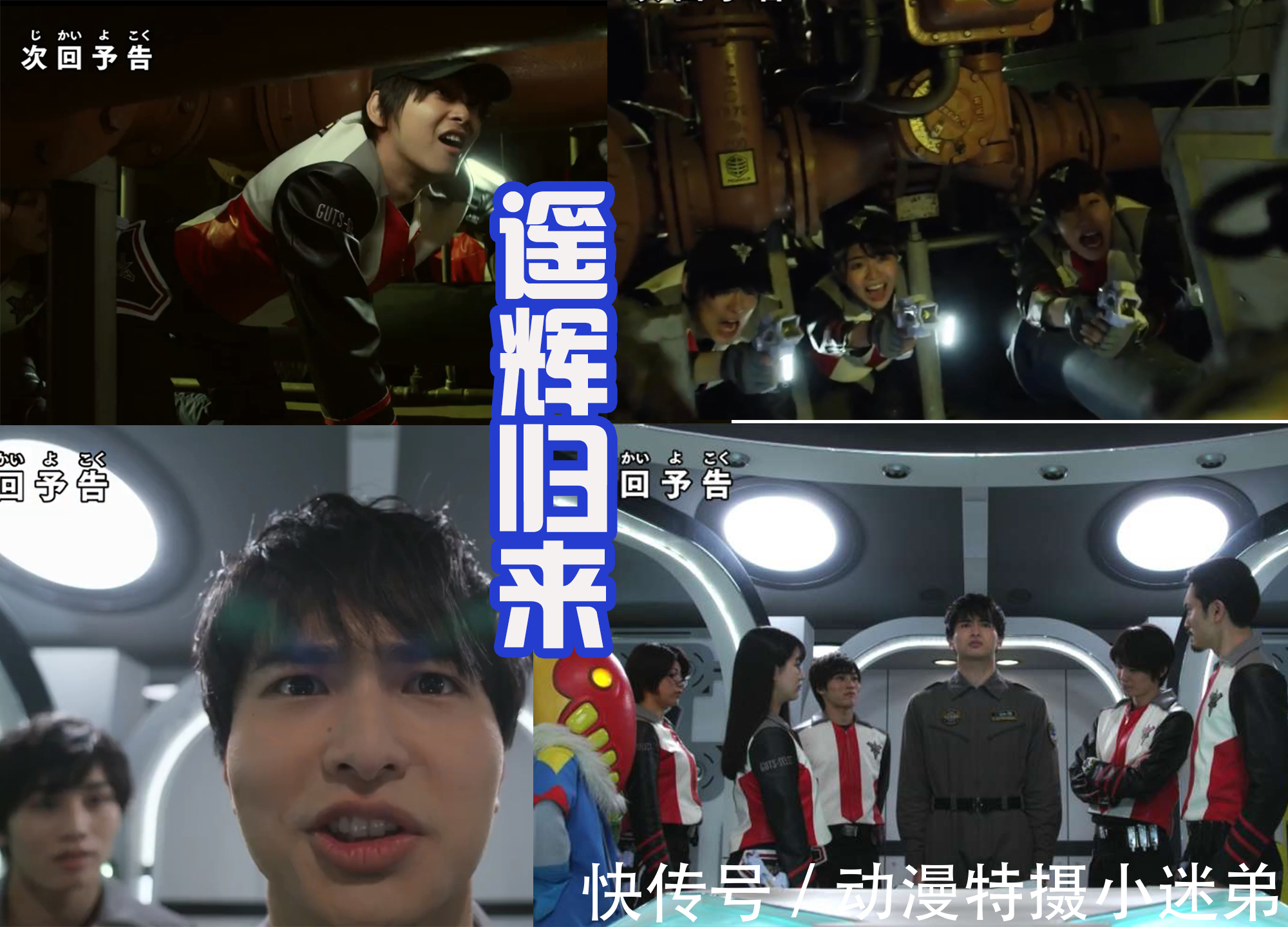 黑暗战士|遥辉出现在下水道,特利迦被巴罗萨吊打,泽塔吸引两位黑暗战士!