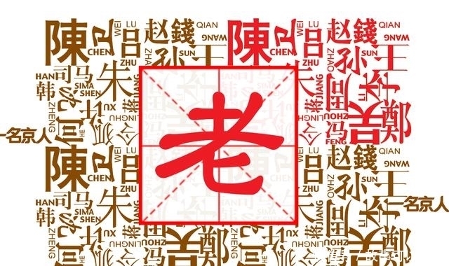 记载|中国最新姓氏排名,你家排第几,还有十个超冷门姓氏