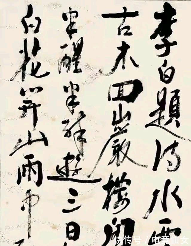 兰亭奖#第一位书法教授有多厉害?兰亭奖终身成就奖得主,任中书协顾问