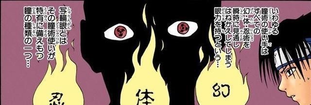 血继界限|火影:为什么后期剧情里,没人使用血轮眼的“复制能力”了呢?