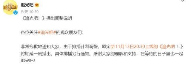 开播前一天,《追光吧》紧急撤档,无外乎三个原因