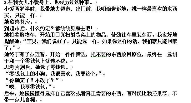 教育|教育孩子,带孩子去一趟超市就可以了,建议父母们都看看