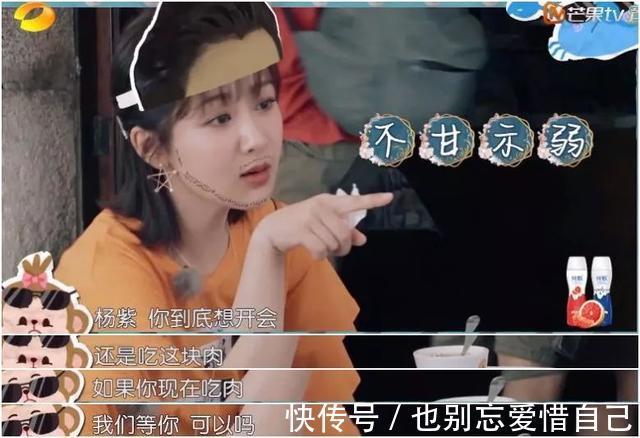 黃曉明《中餐廳》惹怒眾人，被秦海璐狂懟，誰注意到楊紫的表情