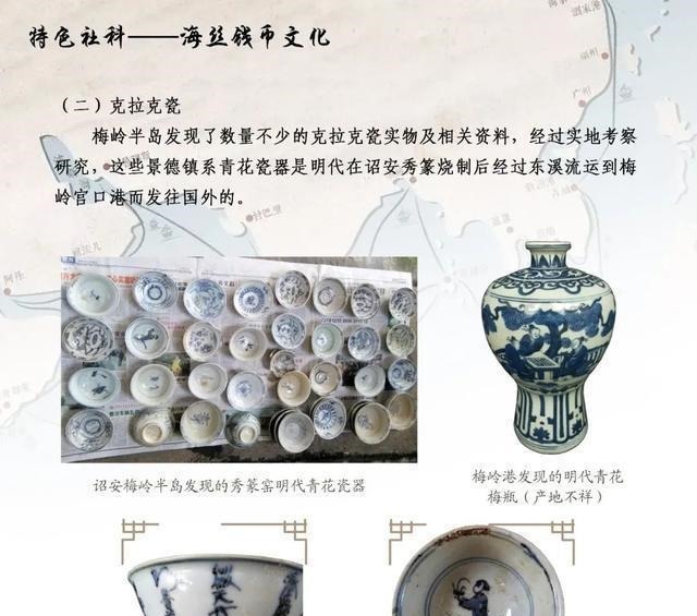 文化|诏安海丝钱币文化丰富多彩