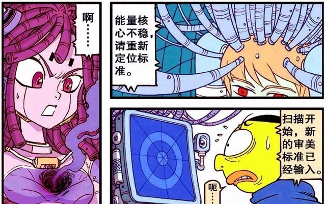 太奇|星太奇：奋豆消灭“美女星大魔王”成功了？美女星竟变成丑男星！