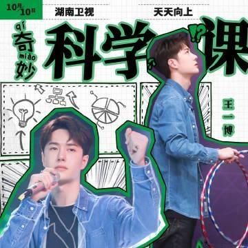 照片|王一博：这还有科学依据？放帅哥王一博的照片，会启动原始冲动