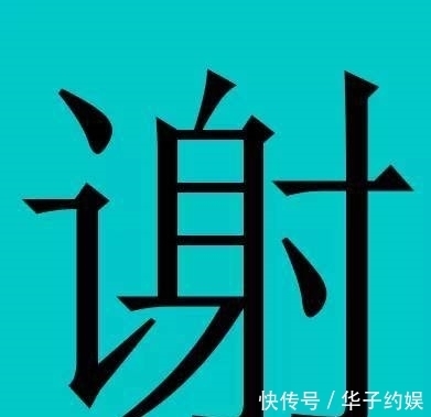 中国有皇室血统的30个姓氏,有你吗?