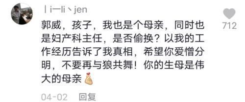 田静|郭威是被错换还是偷换?身在医院工作的媳妇田静心里或许早有答案