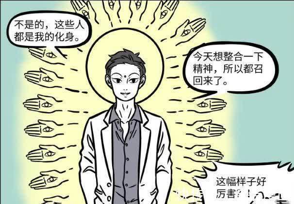观音|非人哉:观音家里聚会,前去的九月震惊了,她没想到观音这么牛。