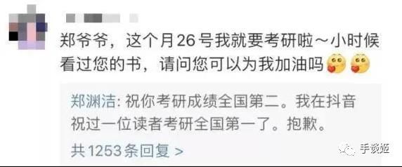  读者：“你能给正上厕所的我一点鼓励吗？”童话大王郑渊洁：“吉翔。”