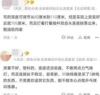 网红|警惕这款网红玩具已致多名儿童颅脑损伤……