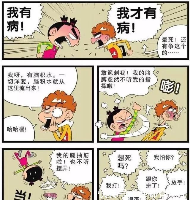 比拼|衰漫画阿衰大脸妹花式比拼，两人互不服输，最终打进医院！