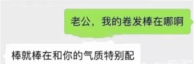 女网友|轻松一刻：我网名叫“帅到掉渣”，认识了一个女网友……