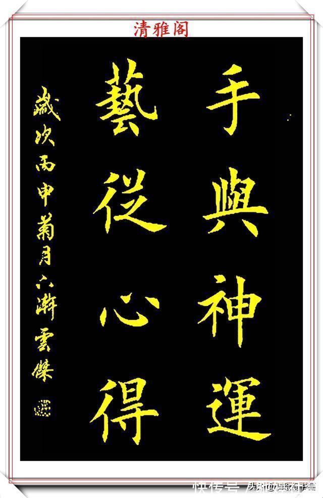 田英章$书坛著名书法家魏云杰,精选12幅巅峰书作欣赏,苍劲生动入木三分