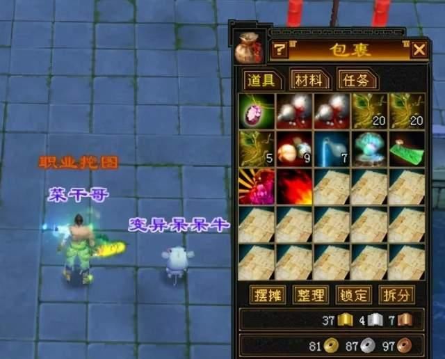 怀旧|天龙八部怀旧服：挖宝图到底赚钱不赚钱？580金启动金在线挖宝