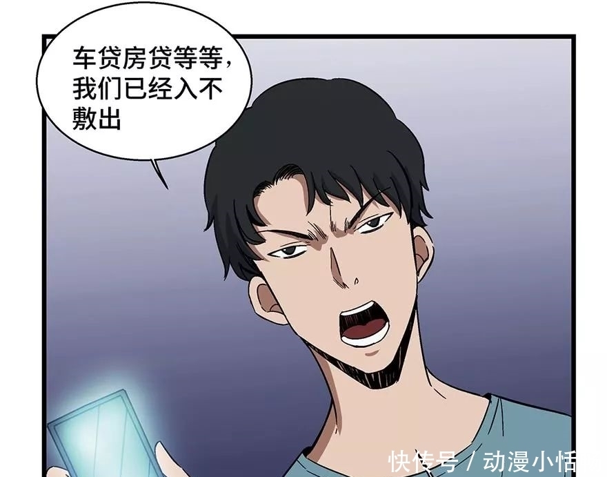 怪谈漫画故事：我的吸血鬼爸爸，人性现实