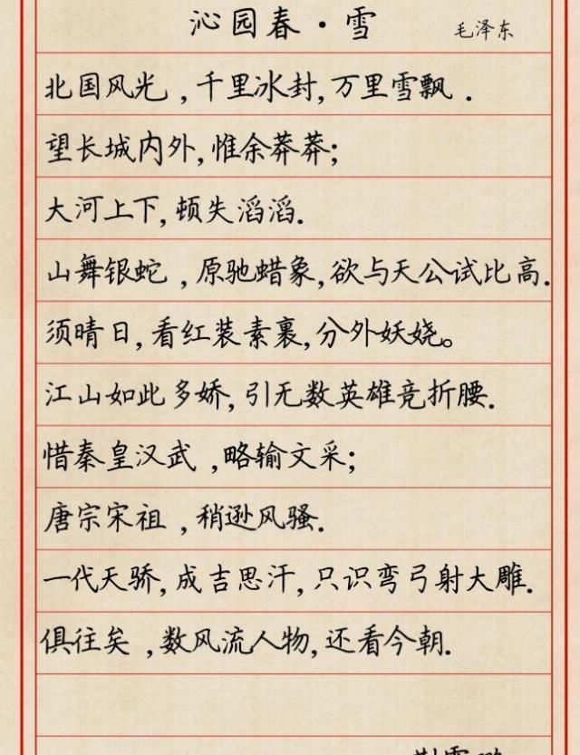 名家|4位当代书法名家写《沁园春雪》,汉字写出艺术美,谁的更漂亮