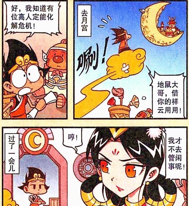 化身|大话降龙:娥姐“万人迷”成制胜关键?化身降龙舞伴,去成为舞王