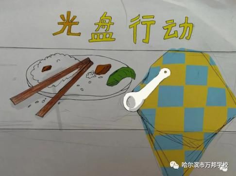 万邦|万邦学校“节约粮食”在行动