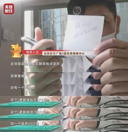 维修店|“要面子”撑起百亿市场!被央视点名批评,名表买得起养不起?