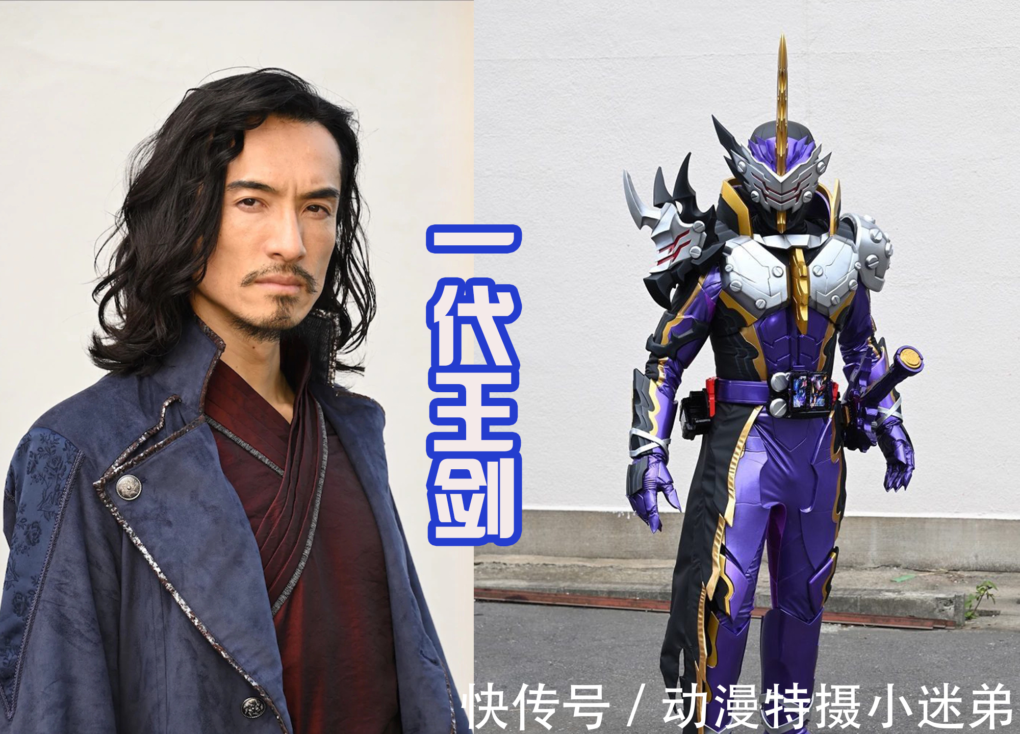 巴赫特|假面骑士圣刃中加上索菲亚,表面是四代王剑,其实拥有五代王剑