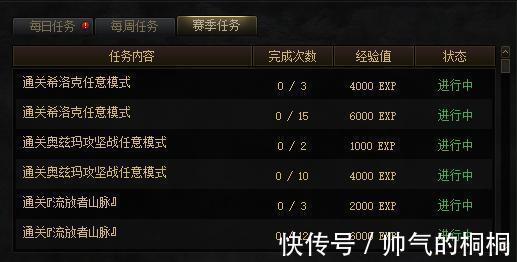 预告|DNF活动预告阿拉德探险记第7季