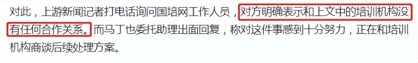 知名主持人马丁涉嫌诈骗！疑卖课发假证，近800人购买金额达404万插图4