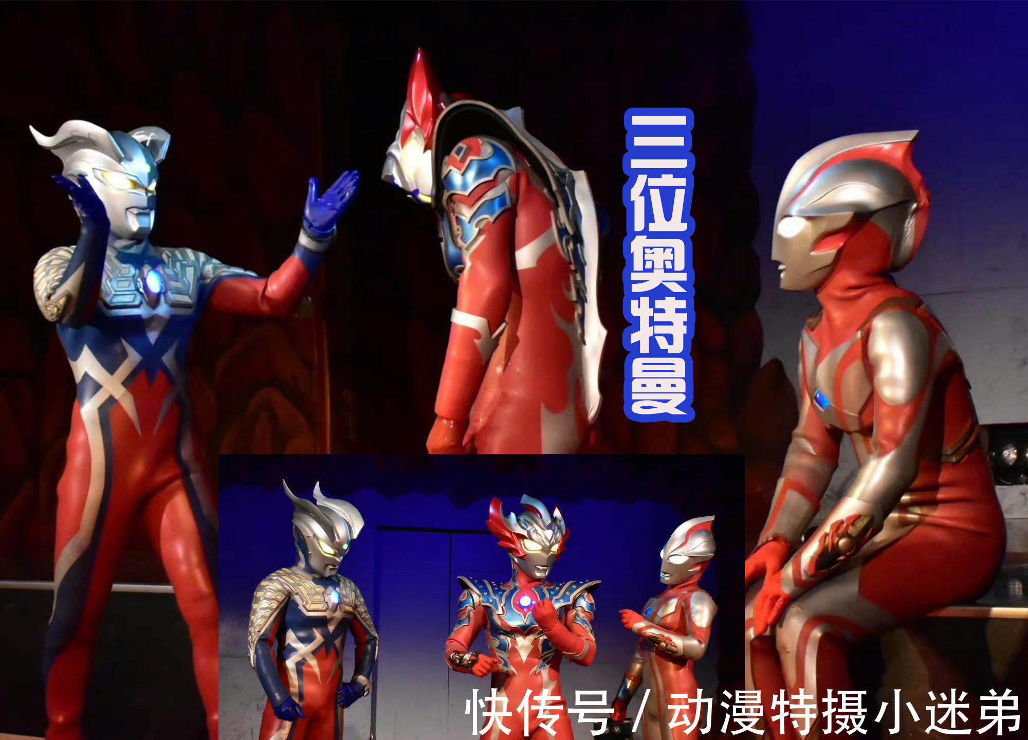 赛罗|特利迦加入新生代奥特曼,和前辈们一起打团,看起来很燃!