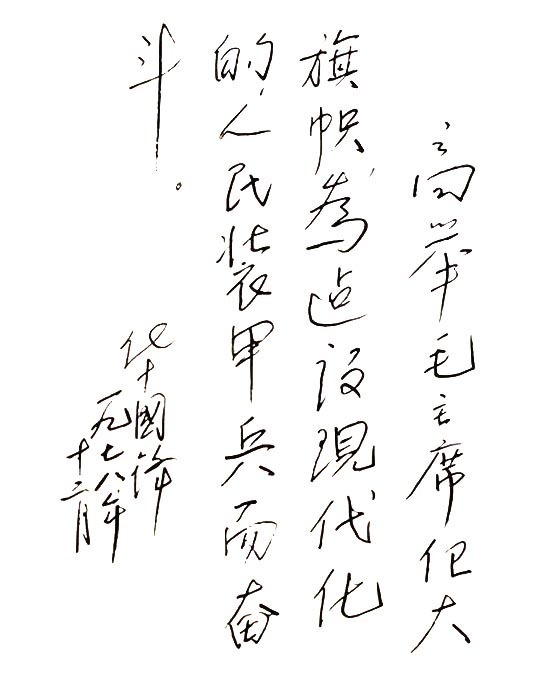 端庄感#华国锋的硬笔书法以“华式颜楷”为主,沉稳中不失端庄感,大气