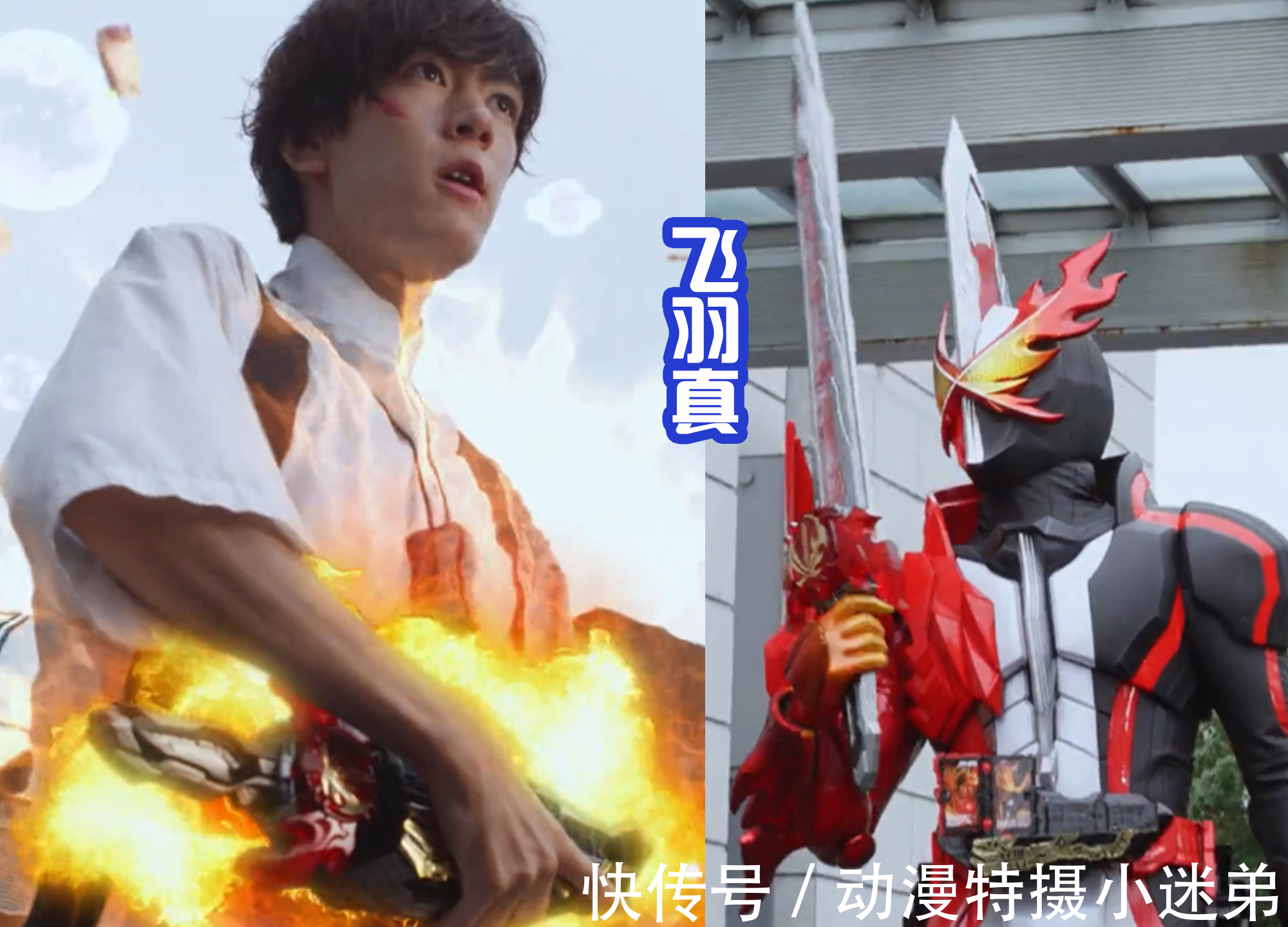 剑士|漫画中的飞羽真好帅气,颜值很高,超越或人,这样的剑士喜欢吗?