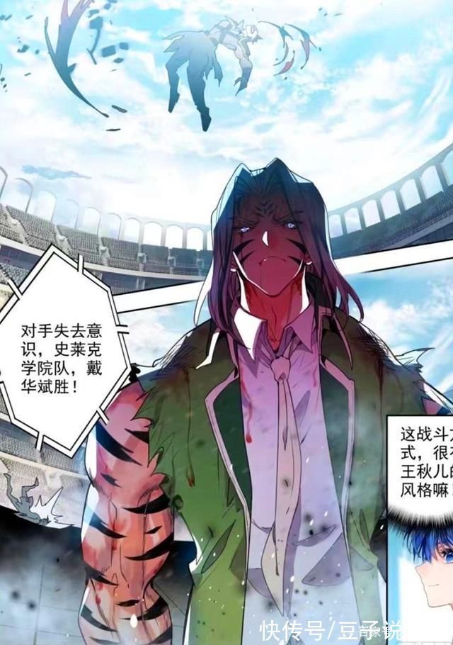 霍雨浩|绝世唐门南秋秋秀性感身材,被霍雨浩强吻冬儿吓跑,史莱克上场