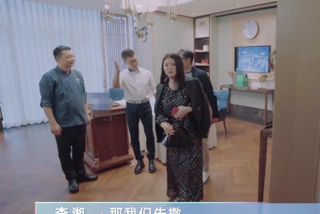 李湘带王岳伦去朋友家吃饭，看到对方家里的面积，不是普通家庭