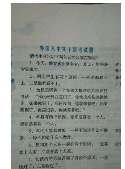 外国人奇葩中文作文爆笑版合集，中英结合老师能看懂也是很不容易