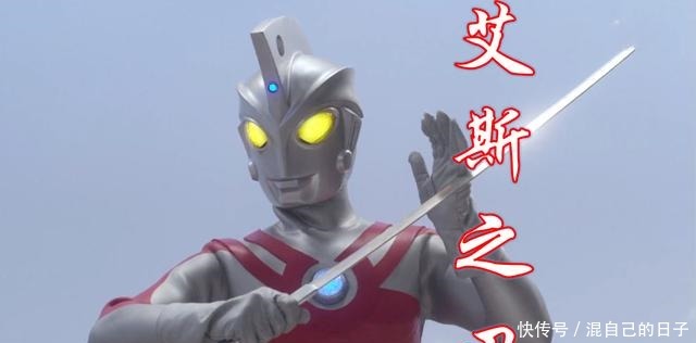 泽塔奥特曼艾斯的设定再次提高,全程光线技能随便放