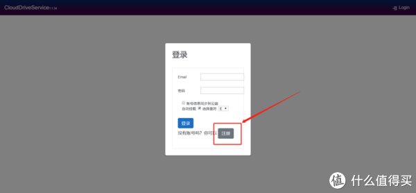 邮箱|推荐应用 篇一：手把手教你怎么把阿里云盘变成本地硬盘
