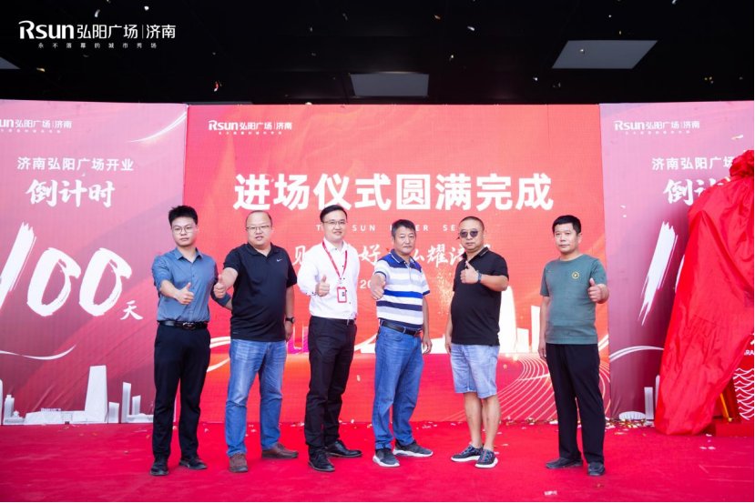 西城|决战百日,弘耀济西!济南弘阳广场将于12月24日盛大开业