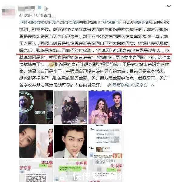 收手吧!王思聪前女友自曝Angelababy新丑闻荒唐的事还是发生