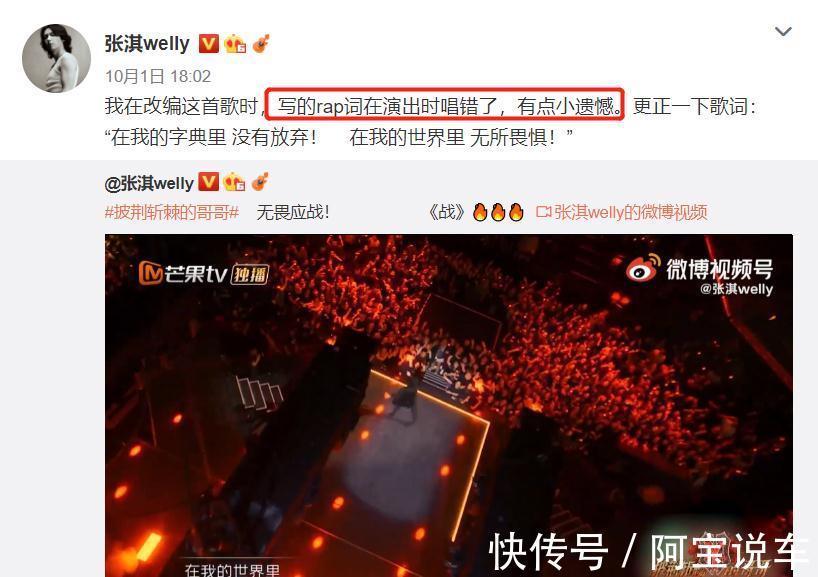 《披哥》四公最大遺憾,不是唱錯(cuò)歌詞的張淇,而是張晉組這張王牌