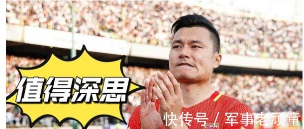 队长|名记曝料,南方球队前国足队长准备退役,球迷:没了高薪不想混了