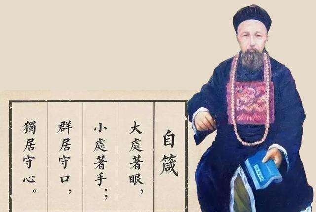 满洲贵族|曾国藩之祸源于弟