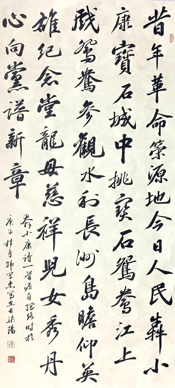 小康|文艺庆小康,书画展宏图