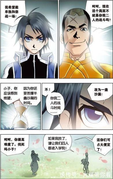 赵老师|斗罗大陆：小舞受伤昏迷，29级大魂唐三单挑72级魂圣！