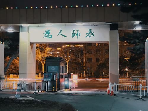 既冷门又偏远，东北师范大学思想政治专业，值不值得读？