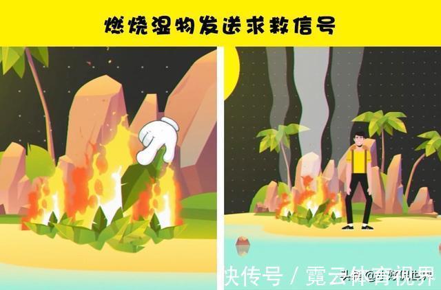 风向|在不同的情况下，可以挽救生命的7个基本求生技巧
