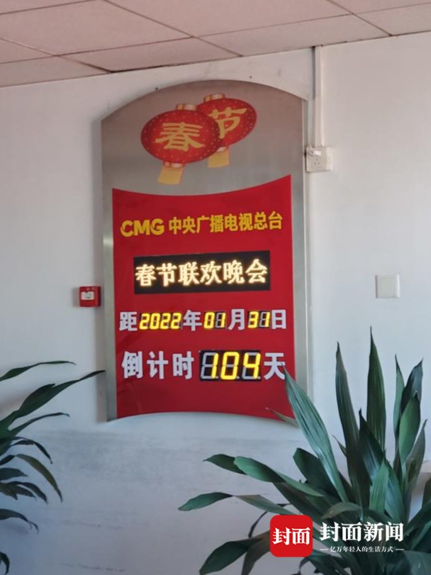 央視2022年春晚已建組