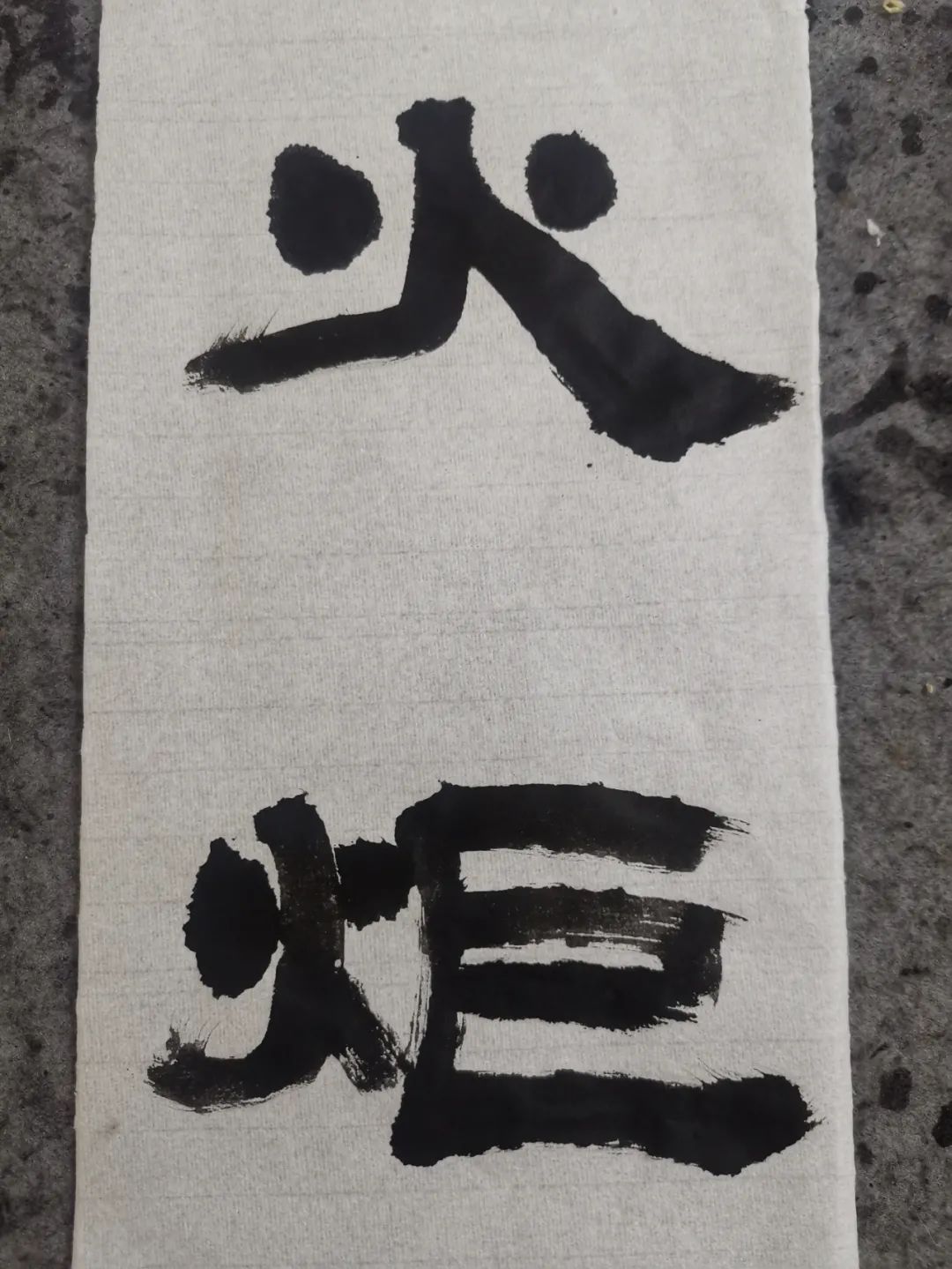 金刚经@高位瘫痪男子靠一支笔,被亚残运会选中,网友直呼:牛