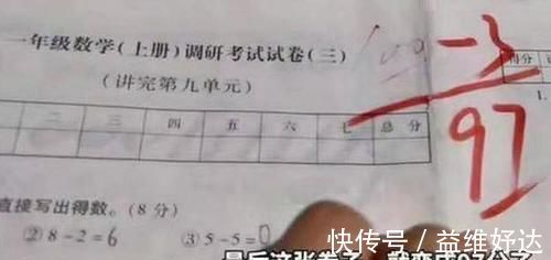题目|一年级一道数学题，班里59个孩子'全军覆没'，网友：不能怪孩子