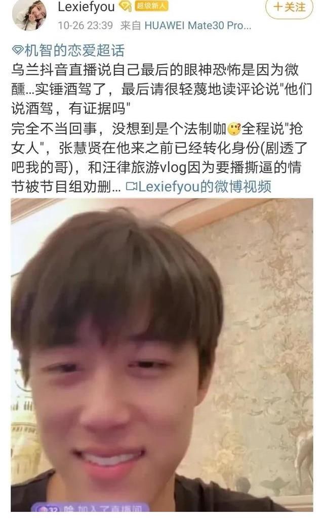 機智的戀愛：男6線下霸氣回懟網友，直播口無遮攔，直言醉酒駕車