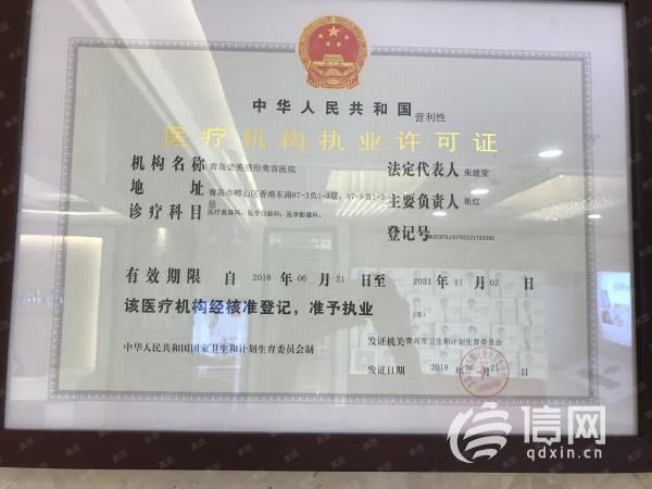 女士|做完面部填充没啥效果 青岛壹美天成整形暂未回应